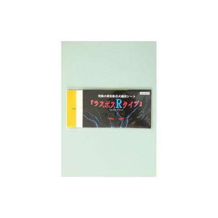 ふるさと納税 家庭菜園やビニールハウス栽培の必需品!害虫捕虫用粘着シート『ラスボスRタイプ』20枚セット|害虫対策 駆除 シート 強力 速効.. 神奈川県座間市