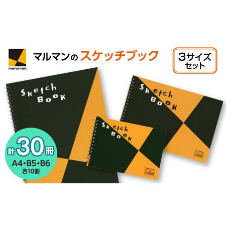 ふるさと納税 図案スケッチ 3サイズ セット◇|画材 色彩 鉛筆 画用紙 お絵描き 絵 デッサン 絵具 ボールペン クレヨン 文具 アイデア ペン .. 神奈川県座間市