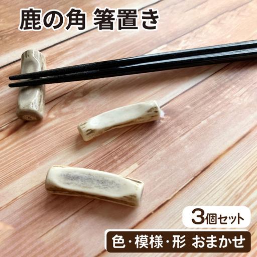 No.2154『鹿角加工材約24.3kg』鹿の角 エゾ鹿 鹿角 蝦夷鹿 No.2094