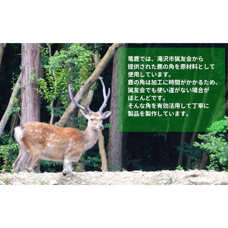 ふるさと納税 鹿の角 箸置き 3個 【竜鹿】／ 鹿角 鹿 しか シカ グッズ
