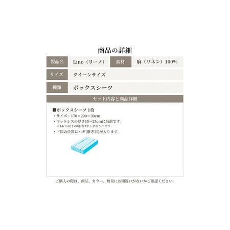 ふるさと納税 麻100% リネン ボックスシーツ クイーンサイズ ホワイト 「リーノ」 静岡県浜松市_1