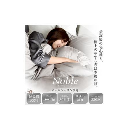 ふるさと納税 超長綿100% シルクのような艶「ノーブル」 ベッド用布団カバー  3点セット シングルサイズ  ブルー 静岡県浜松市_3
