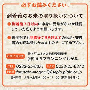 ふるさと納税 【令和6年産予約】【無洗米】山形県産つや姫 5kg 山形県最上町｜furunavi｜03