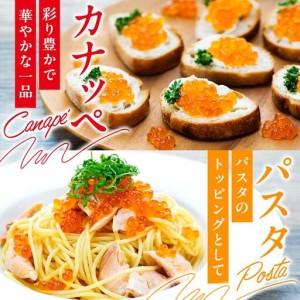 ふるさと納税 北海道知床羅臼産 さけ醤油いくら 120g(120g×1パック) | いくら 北海道羅臼町の画像