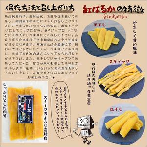 ふるさと納税 茨城県産さつまいも使用 芋之助の紅はるか平干しセット（100g×12袋）【 さつまいも 茨城県 日立市 】 茨城県日立市の画像