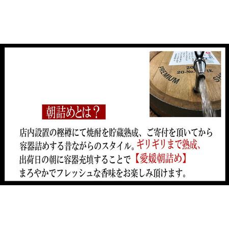 ふるさと納税 麦焼酎 家飲み「長期5年貯蔵」「283年」10L【愛媛朝詰め】