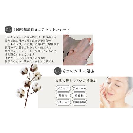 ふるさと納税 サステナブルなフェイスマスク 「アースフルビューティ」 ３種の香り （小袋） 10枚入×3袋 合計30枚 【ヴァーベナの香り イ.. 愛媛県新居浜市_4