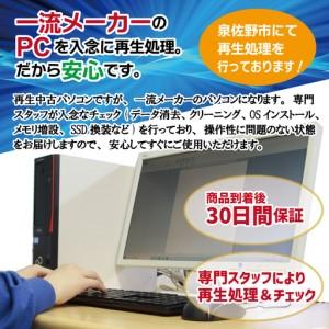 ふるさと納税 EPSON製 Endeavorシリーズ メモリ8GB Win11 HDMIとSSD480GB搭載 15.6インチ 大阪府泉佐野市_2