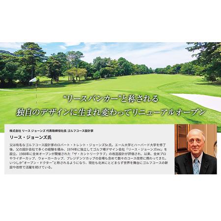 ふるさと納税 土日プレー招待券（お一人様） ゴルフ場利用権  静岡県島田市_1