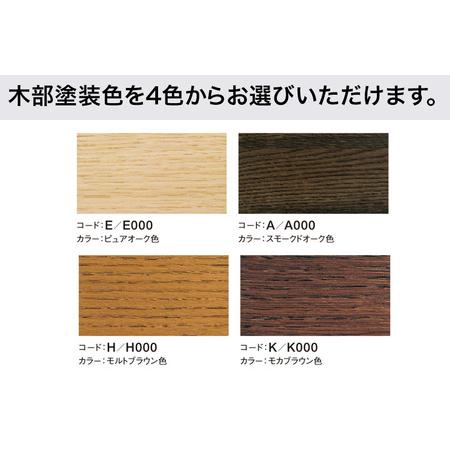 ふるさと納税 カリモク調度品 夕めし速見表／DH8841（1350×850） 秋田県秋田市