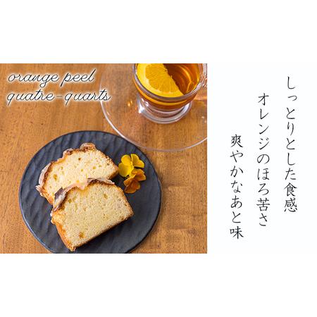 ふるさと納税 地元高校生による開発レシピの製品化「オレンジピールカトルカール」1本　TF0771-P00071 宮崎県高原町_2