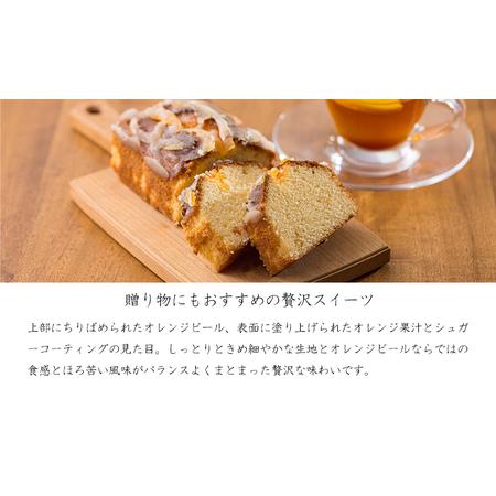 ふるさと納税 地元高校生による開発レシピの製品化「オレンジピールカトルカール」1本　TF0771-P00071 宮崎県高原町_3