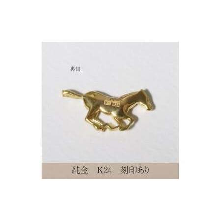 ふるさと納税 純金 ゴールド 24金（約4g）疾走馬刻印入り品質保証書付 オブジェ BQ-134 | 純金 山梨県甲斐市の画像
