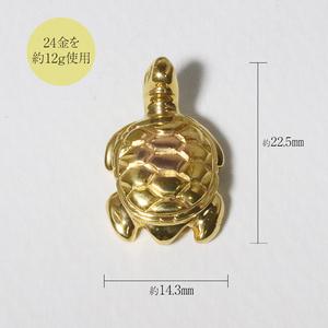 ふるさと納税 純金 亀 K24 BQ-135 山梨県甲斐市の画像
