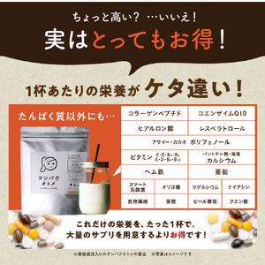 ふるさと納税 プロテイン タンパクオトメ SOY 3種セット | プロテイン ソイプロテイン ホエイプロテイン 女性 プロテイン 美容 プロテイン プロ.. 大分県中津市の画像