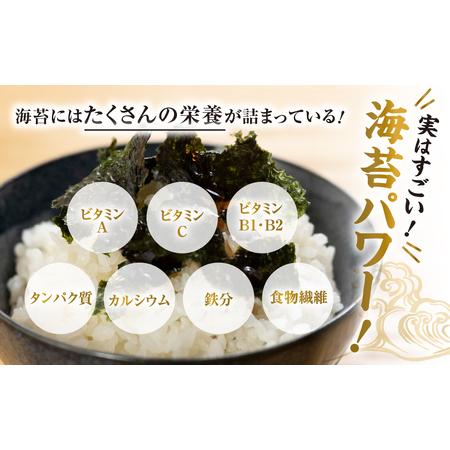 ふるさと納税 【ふるなびWEEK対象】 【訳あり】 焼き海苔 100枚 海苔