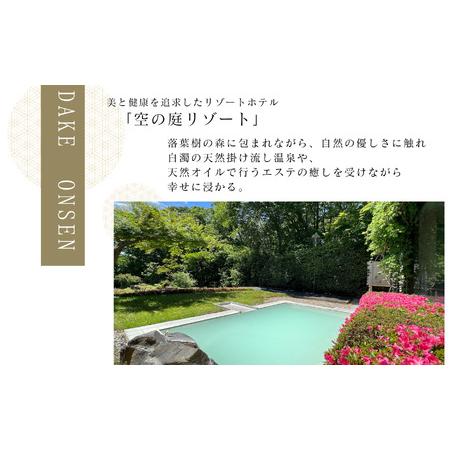 ふるさと納税 岳温泉 1泊2食付きペア宿泊券(空の庭リゾート)　※平日利用【一般社団法人岳温泉観光協会】 福島県二本松市_3