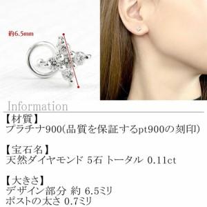 ふるさと納税  プラチナ ピアス ダイヤ 片耳 キャッチのいらないピアス つけっぱなし フラワー 花 ダイヤモンド 0.11ct キャッチナッシャー pt90.. 山梨県昭和町の画像