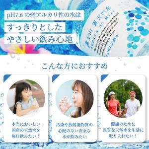 ふるさと納税 《12ヵ月定期便》富士山蒼天の水 2L×12本（2ケース）ラベルレス 天然水 ミネラルウォーター 水 ペットボトル 2000ml バナジウ.. 山梨県忍野村の画像