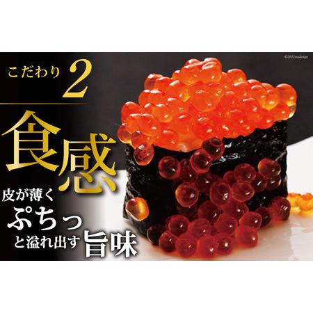 ふるさと納税 味付いくら 鱒卵 500g×1パック [かわむら家 宮城県 気仙沼市 20564995] 宮城県気仙沼市の画像