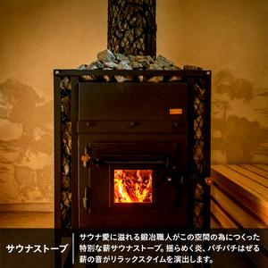 ふるさと納税 立科町のフィンランド式サウナ施設「DOMA SAUNA（ドマサウナ）」利用補助券12,000円分 長野県立科町_2