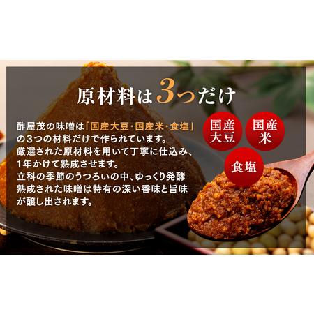 0-A 詰め合わせセット 【七面鳥】 (特選みそ500g×3箱、吟醸みそ500g×3