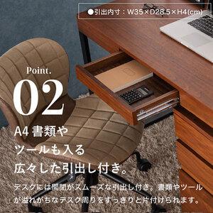 ふるさと納税 ウォールナットデスクセット 引き出し付き チェスト付き 家具 机 市場家具 兵庫県加西市_3