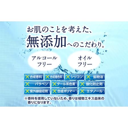 ふるさと納税 うるおい地肌 セラミド化粧水（3本セット）スプレー 