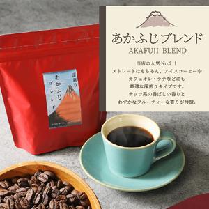 ふるさと納税 メール便発送「あかふじブレンド　2個セット」　富士山の湧き水で磨いた スペシャルティコーヒー定期便（ドリップ16パック）12.. 山梨県富士吉田市_1