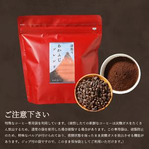 ふるさと納税 メール便発送「あかふじブレンド　2個セット」　富士山の湧き水で磨いた スペシャルティコーヒー定期便（ドリップ16パック）12.. 山梨県富士吉田市_2