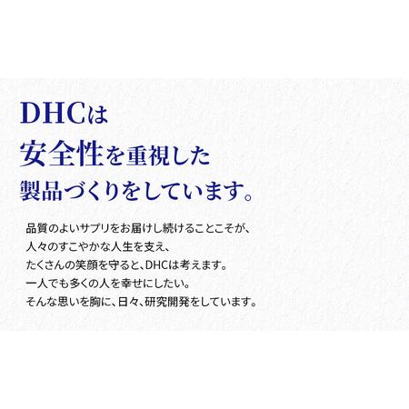ふるさと納税 DHCサプリ 肝臓エキス＋オルニチン 30日分 2個セット DHC サプリ 栃木県鹿沼市の画像