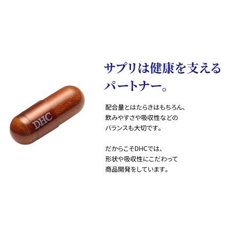 ふるさと納税 DHCサプリ 肝臓エキス＋オルニチン 30日分 2個セット DHC サプリ 栃木県鹿沼市の画像