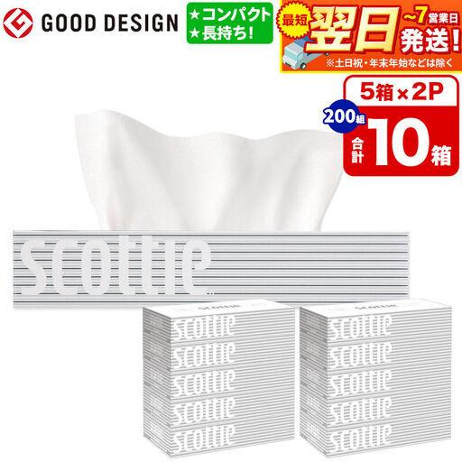 ふるさと納税 ティッシュペーパー スコッティ 200組 10箱(5箱×2パック) ティッシュ 秋田市オリジナル 新生活 秋田県秋田市