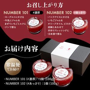 ふるさと納税 いちごジャム　Jam the Berry×ウイングいちご　【0102-001】岐阜県 可児市 果物 加工品 フルーツ ジャム 果実 丸ごと使用 職.. 岐阜県可児市 |  | 02