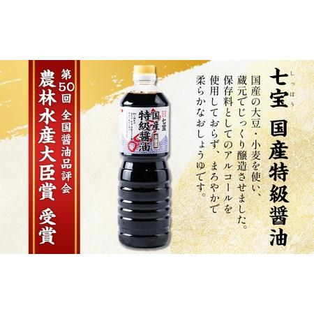 ふるさと納税 【農林水産大臣賞受賞】国産 特級 醤油 1L×6本 佐藤醸造株式会社 味噌 みそ 豆味噌 赤だし 醤油 しょうゆ たまり 溜 調味料 .. 愛知県あま市の画像