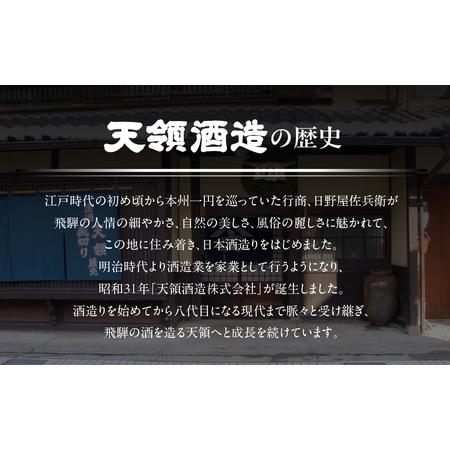 ふるさと納税 大吟醸 天禄拝領 （1800ml×1本）【2-32】 岐阜県下呂市_3