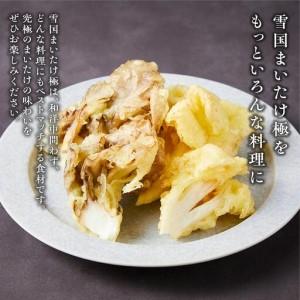 ふるさと納税 雪国まいたけ　極白黒セット【極 1株約900g　 極白 1株約800g】　これが雪国史上、最高傑作　長期熟成と大株仕立てが生み出す圧.. 新潟県南魚沼市_3
