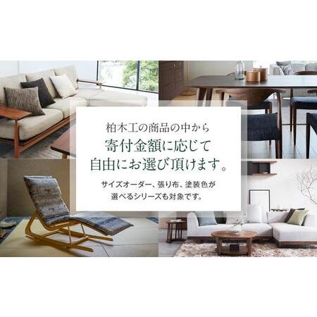 ふるさと納税 【KASHIWA】柏木工 チケット 利用券 あとから選べる家具カタログ 60万円分  AM002｜家具  岐阜県高山市_1