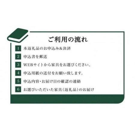 ふるさと納税 【KASHIWA】柏木工 チケット 利用券 あとから選べる家具カタログ 60万円分  AM002｜家具  岐阜県高山市_2