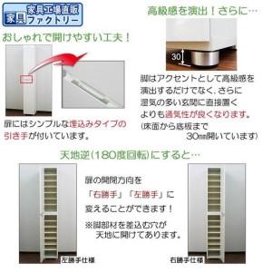 ふるさと納税 【ホワイト】高級素材仕様 シューズボックス 幅30 ハイタイプ 和歌山県海南市_1