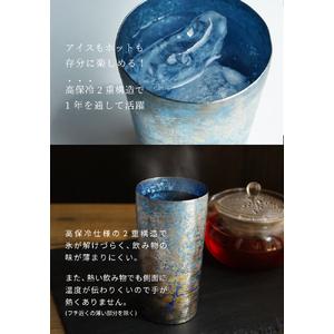 ふるさと納税 チタン二重タンブラー ?虹 プレミアム (ブルー) 350ml 新潟県燕市_2