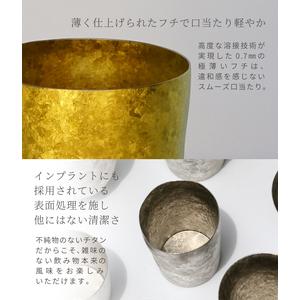 ふるさと納税 チタン二重タンブラー 窯創り プレミアム (グラデーションG19) 350ml 新潟県燕市_4