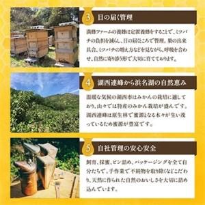 ふるさと納税 浜名湖ほとりで採れた天然はちみつ 渚みかんはちみつ・みなと百花はちみつ 各460g 2本セット_調味料 はちみつ  ハチミツ 蜂蜜_【13.. 静岡県湖西市の画像