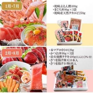 ふるさと納税 枕崎・お魚よりどり詰め合わせ定期便(6回配送) FF-6005_魚介・海産物 かまぼこ・練り製品  カマボコ 練物 練り物 ねりもの  魚.. 鹿児島県枕崎市の画像