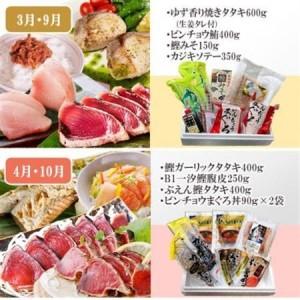 ふるさと納税 枕崎・お魚よりどり詰め合わせ定期便(6回配送) FF-6005_魚介・海産物 かまぼこ・練り製品  カマボコ 練物 練り物 ねりもの  魚.. 鹿児島県枕崎市の画像