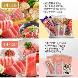ふるさと納税 枕崎・お魚よりどり詰め合わせ定期便(6回配送) FF-6005_魚介・海産物 かまぼこ・練り製品  カマボコ 練物 練り物 ねりもの  魚.. 鹿児島県枕崎市の画像