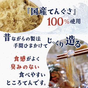 ふるさと納税 ところてん 【１袋２食入り×5個セット】 国内産原料 ヘルシー ダイエット ミネラル こんにゃく スイーツ デザート おやつ H18.. 愛知県碧南市の画像