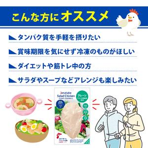 ふるさと納税  定期便 / 12ヶ月 サラダチキン (プレーン味) 100g ×5袋 (500g×12回) 冷凍 フランス赤鶏 皮なしむね肉 国産 鶏肉 機能.. 岩手県大船渡市の画像