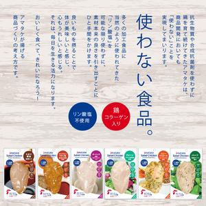 ふるさと納税  定期便 / 12ヶ月 サラダチキン (プレーン味) 100g ×5袋 (500g×12回) 冷凍 フランス赤鶏 皮なしむね肉 国産 鶏肉 機能.. 岩手県大船渡市の画像