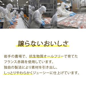 ふるさと納税  定期便 / 12ヶ月 サラダチキン (プレーン味) 100g ×5袋 (500g×12回) 冷凍 フランス赤鶏 皮なしむね肉 国産 鶏肉 機能.. 岩手県大船渡市の画像